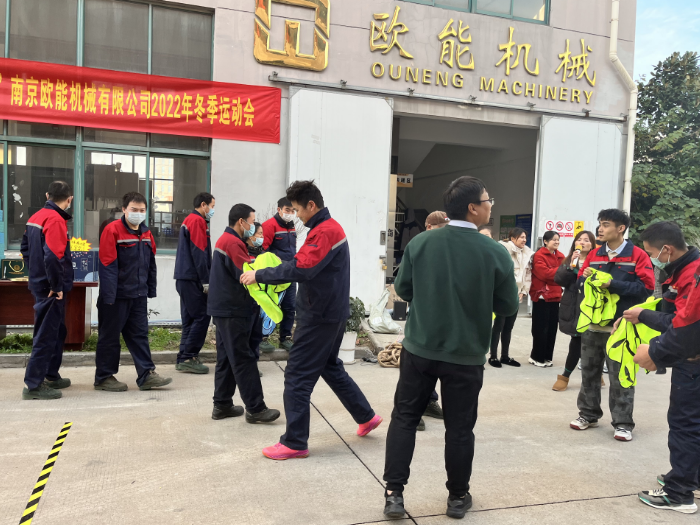 南京歐能冬季運(yùn)動(dòng)會(huì) 南京歐能冬季運(yùn)動(dòng)會(huì)