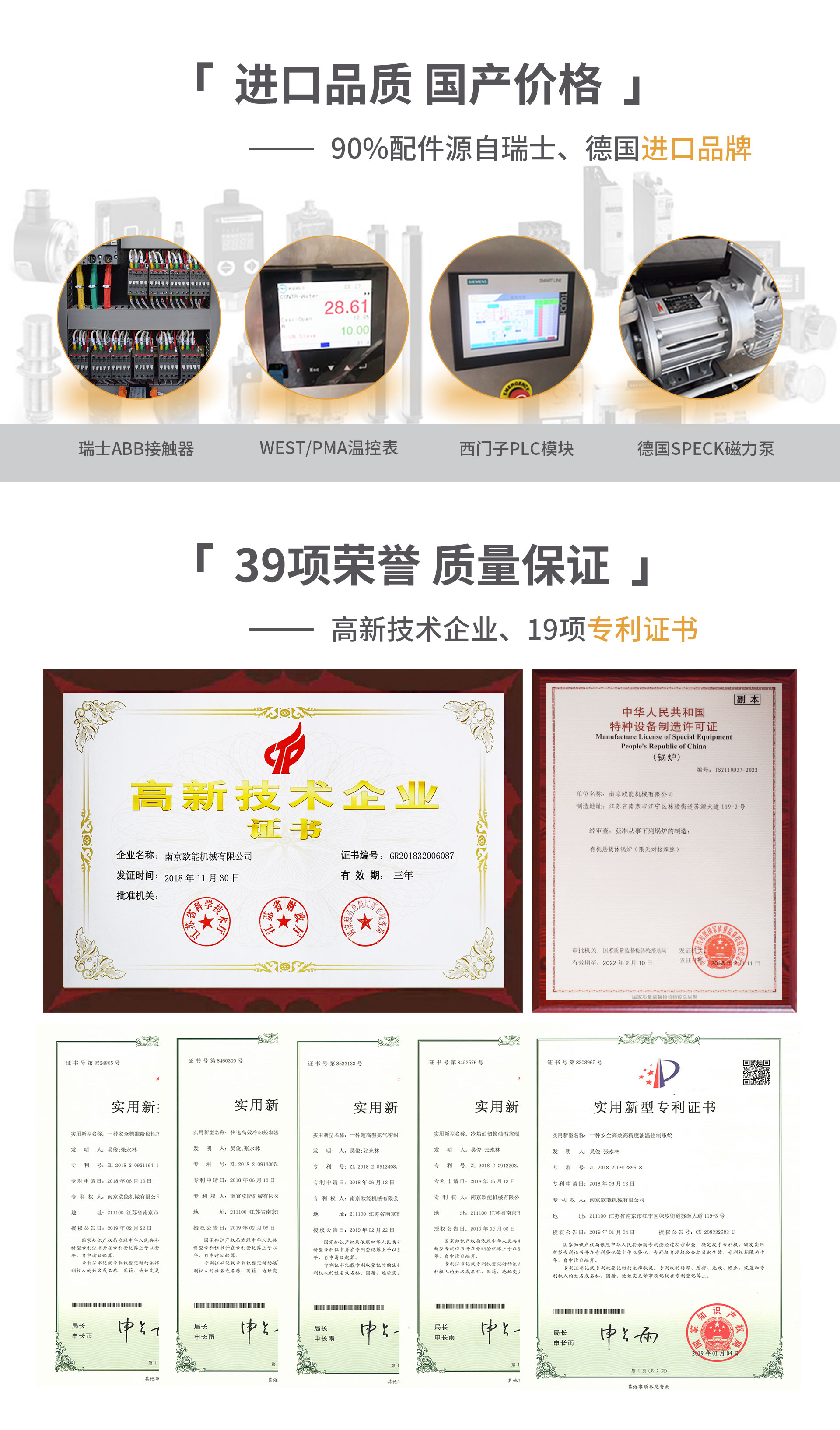 油溫機價格 油溫機價格